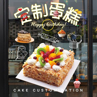 广东揭阳市普宁市燎原街道四岭头村蛋糕预定